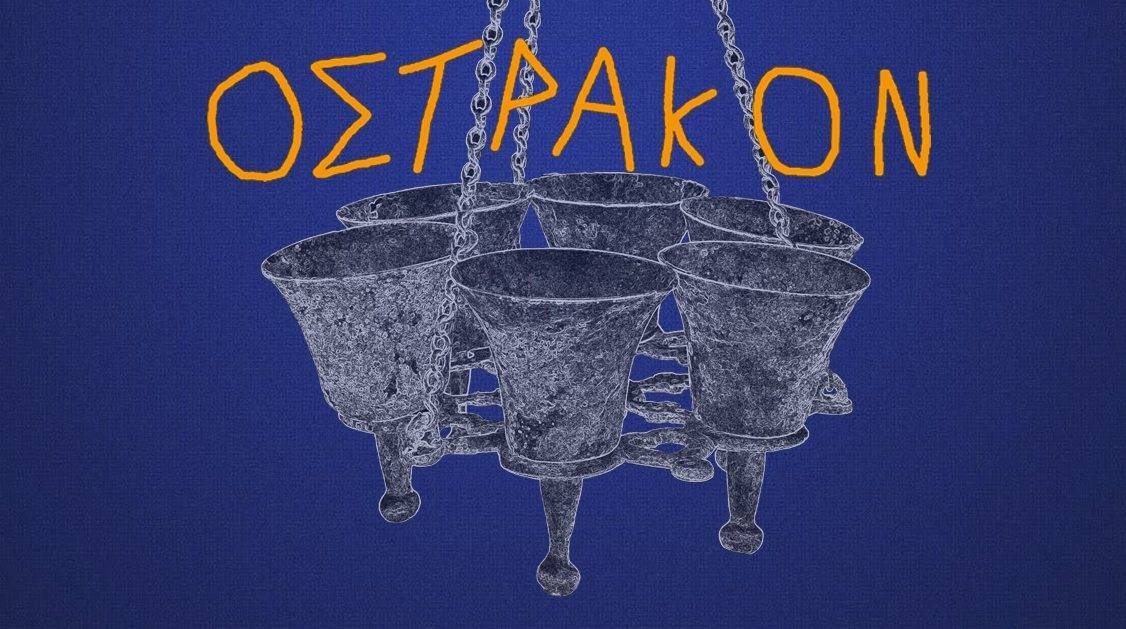 Trzecie Międzynarodowe Sympozjum Ceramiki i Szkła OSTRAKON