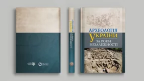 Pod koniec 2022 roku ukazała się nowa popularnonaukowa publikacja „Archeologia Ukrainy w latach Niepodległości” (w języku ukraińskim: „Яків Гершкович ta Денис Гречко”) pod redakcją Jakowa Gerszkowicza i Denysa Greczki